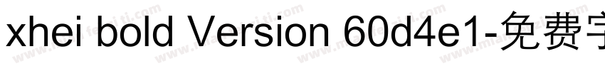 xhei bold Version 60d4e1字体转换
